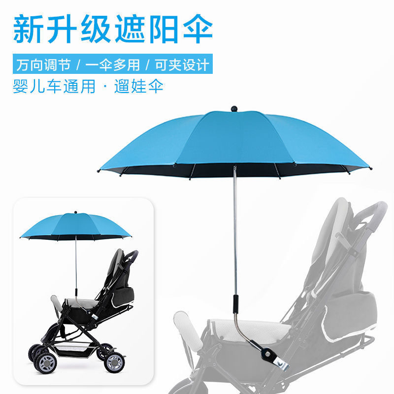 兒童傘嬰兒車遮陽夾子傘寶寶推車防晒遮陽傘童車傘現貨可印logo