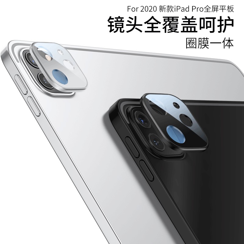適用於2020新款蘋果iPad Pro11鏡頭膜 12.9寸一件式式攝像頭鋼化膜