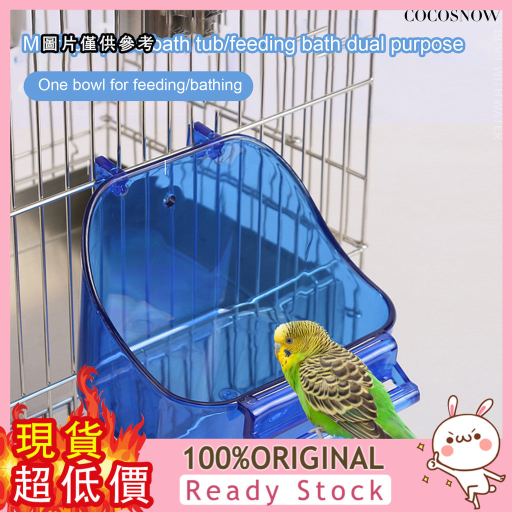 [迪曼]  寵物洗澡盆 鳥用品鸚鵡八哥多用食盒 透明喂鳥器倉鼠沐浴盆食碗