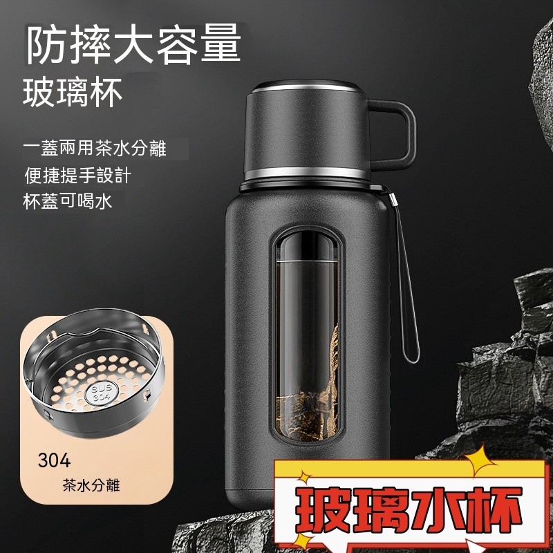 🔥台灣爆款🔥德國茶水分離玻璃水杯大容量玻璃杯1000ML/2000ML耐高溫防爆水壺 泡茶杯子保溫杯 隨行杯 玻璃水瓶泡