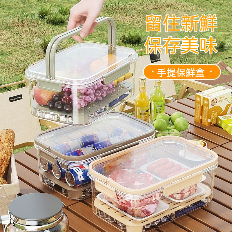 手提保鮮盒雜糧蔬菜冰箱保鮮盒便當盒戶外野餐籃零食水果收納盒