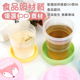 可愛卡通 環保折疊杯 摺疊杯子 伸縮 塑膠水杯 戶外便攜式 漱口杯 旅行 喝水兒童水杯 伸縮水杯 折疊水杯 伸縮杯 茶杯