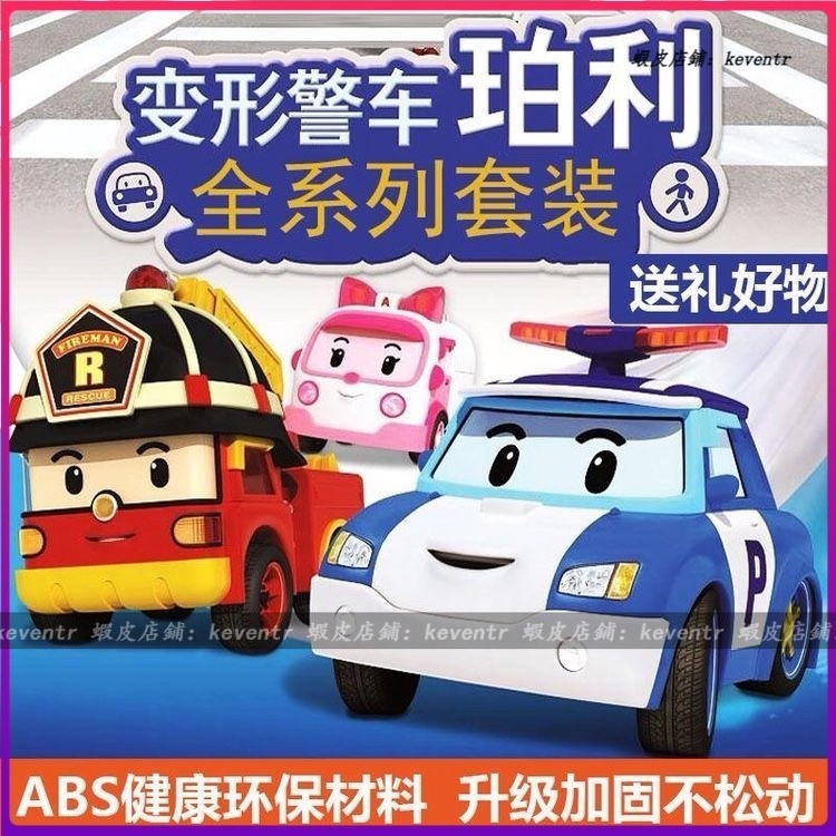 【親初母嬰】兒童玩具 波利拆裝車 拆裝車玩具 波力 玩具車 波利玩具 兒童玩具車 汽車玩具 波力車車 波利合金車