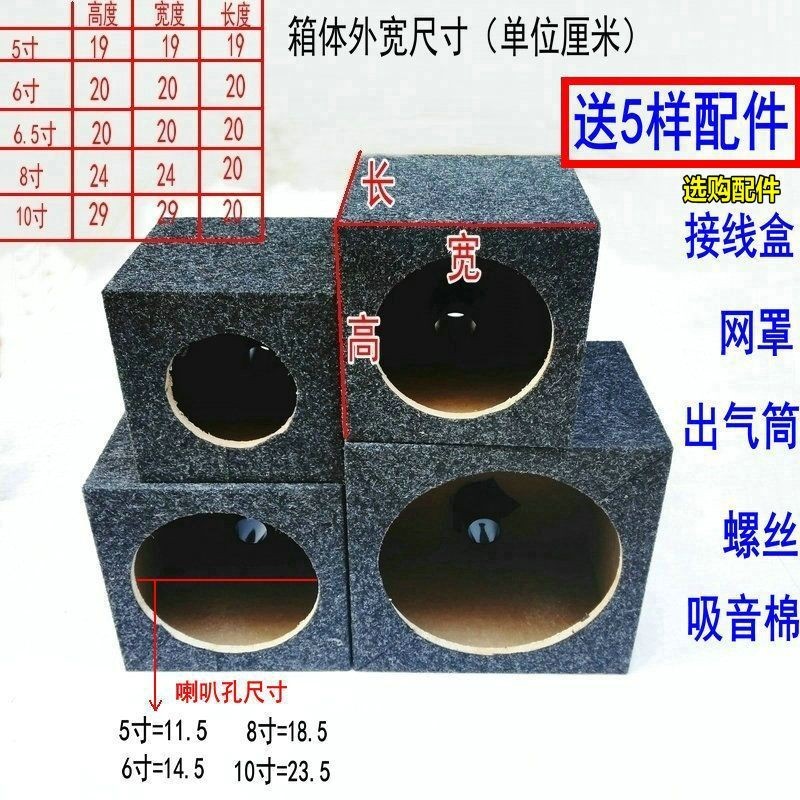 音響音箱體4寸5寸外殼6.5寸8寸10寸空箱揚聲器喇叭無源低音炮