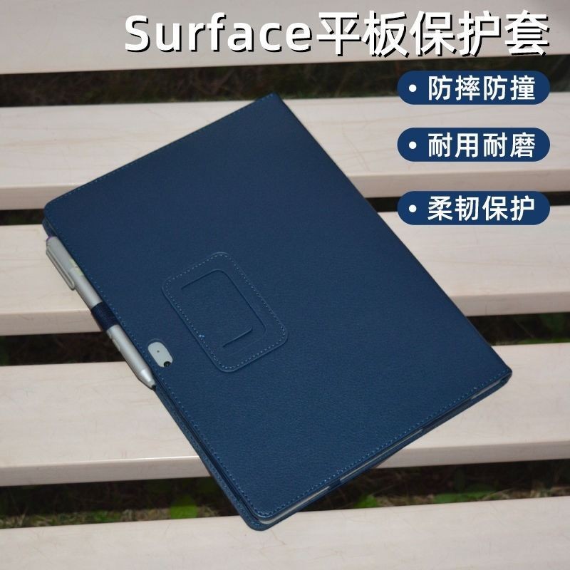 現貨 Surface Pro8/7/6/5/4皮套適用微軟Go平板電腦RT2商務支架保護殼3