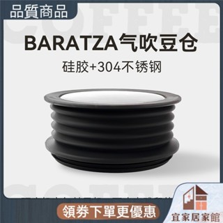 【現貨速發】咖啡配件#Baratza/WPM惠家ZD-17N/ZD-10/KD310/德龍9155磨豆機吹氣豆倉清潔