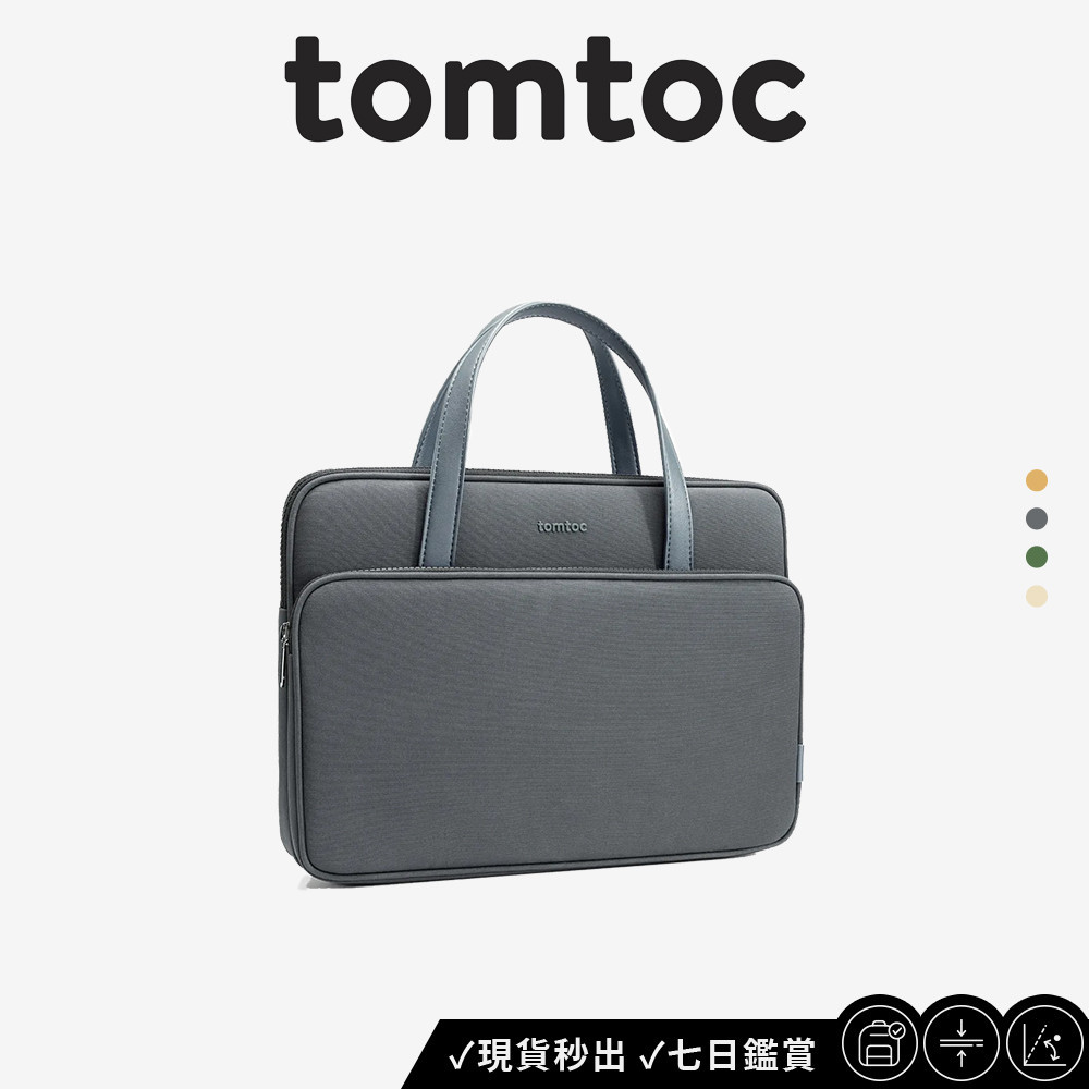 【Tomtoc】時尚日記電腦包 防潑水防塵 隱藏可攜式手把 多色可選 筆電包 筆記型電腦包 通勤必備 大容量收納