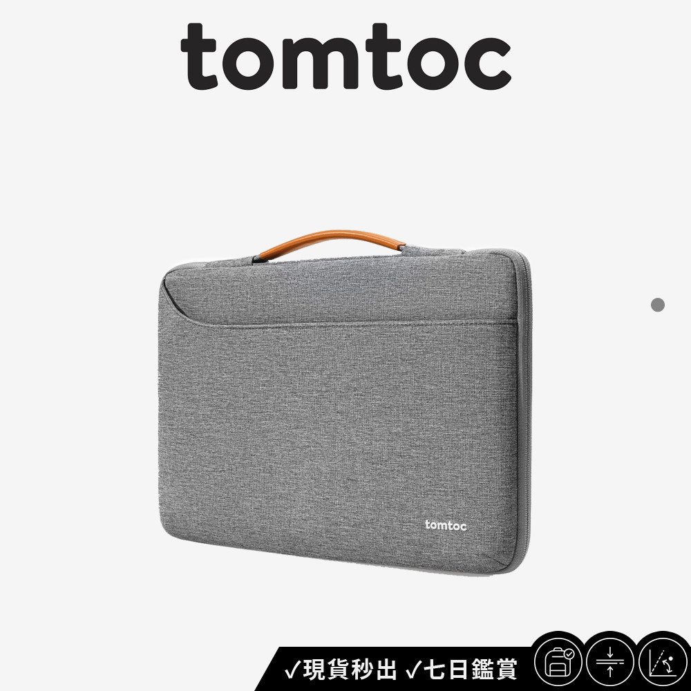 【Tomtoc】精選風格電腦包 防潑水防塵 隱藏可攜式手把 多型號可選 筆電包 筆記型電腦包