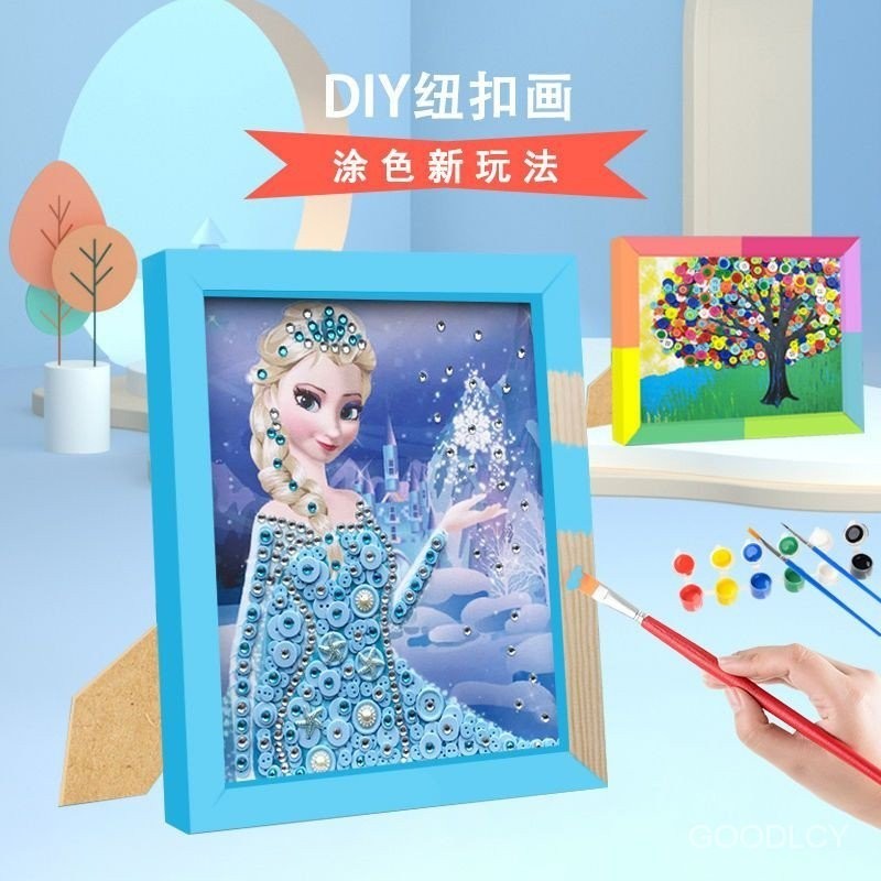 冰雪奇緣艾莎公主粘貼畫兒童diy手工創意相框鈕扣畫材料包釦子開發智力 親子手工