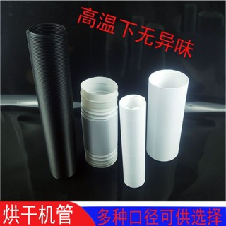 【有幸時光】烘乾機排熱管定向加厚鋼絲管烘鞋機乾衣機暖被機排風管伸縮軟管