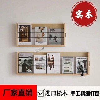 購滿99出貨 ✨熱銷✨松木牆上書架掛牆置物架現代簡約免鑽孔壁掛式實木學生簡易閱讀架
