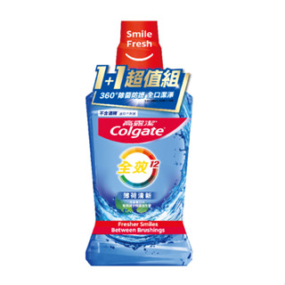 高露潔全效薄荷清新漱口水500ml 1＋1超值組【任2件5折】