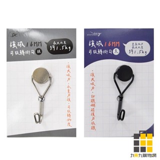 強磁可旋轉掛勾(16MM)【九乘九文具】掛勾 磁鐵掛勾 強力掛勾 收納 小物收納 冰箱掛勾 門後磁鐵掛勾 小物掛勾 勾