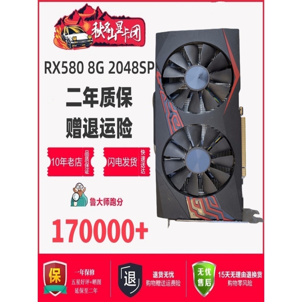 【現貨 保固一年】拆機藍寶石RX580迪蘭590華碩5600XT電腦高級4K遊戲電競8G顯卡588