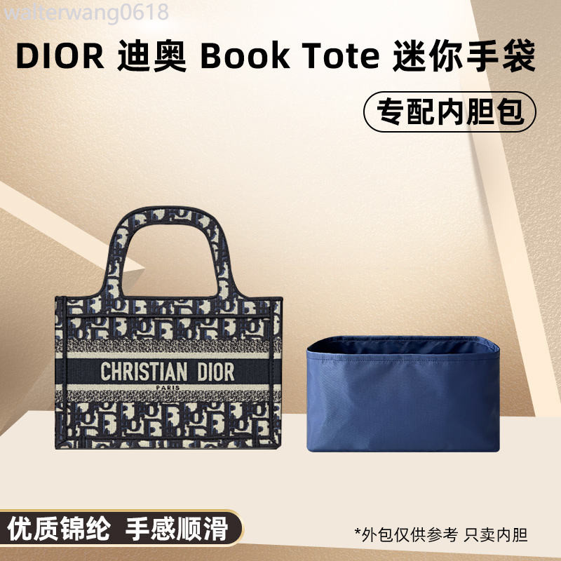 適用Dior迪奧book tote托特包內膽包尼龍mini迷你購物包收納內袋