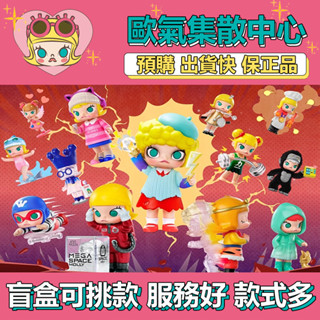 【預購】特惠 MOLLY 瞬間超能力 系列 POPMART 泡泡瑪特 盒玩 公仔 玩具 盲抽 瞬間變美 瞬間變巨大