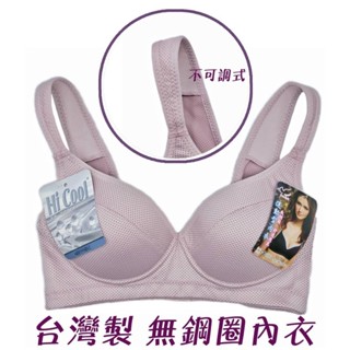 【朵樂思DORISSD】現貨超快 艾妃莉兒 臺灣製 運動型 【不可調肩帶】無鋼圈內衣 B-D罩32-40 6630 芋紫