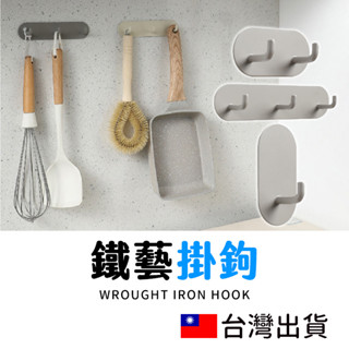 🔥拚全臺最低價🔥廚房小掛勾 奶油風掛架 廚房收納 置物掛勾 宿舍收納架 雙排掛架 三排掛架 廚房掛勾架