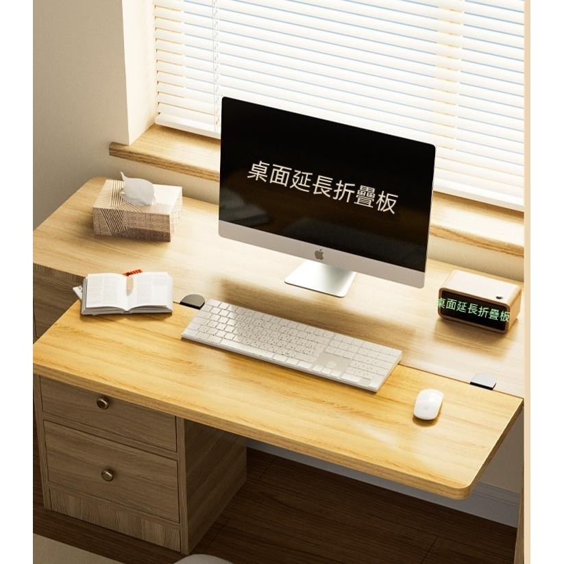 摺疊桌面延長板 支撐板 托架 鍵盤手托延長架 書桌子加長板 電腦延伸板 增寬支架