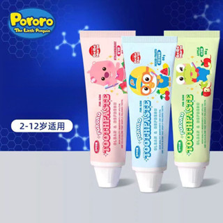 Pororo啵樂樂寶露露嬰幼兒兒童牙膏2-3-6-12歲含氟防蛀