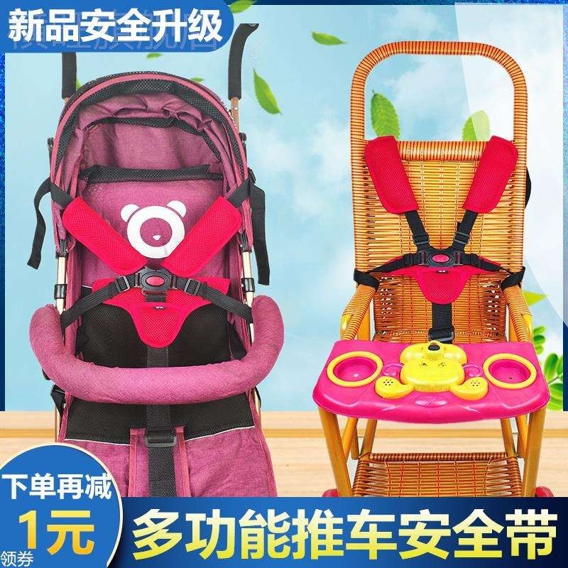 現貨- 嬰兒推車安全帶配件兒童餐椅五點式捆綁帶寶寶椅三點式約束電車