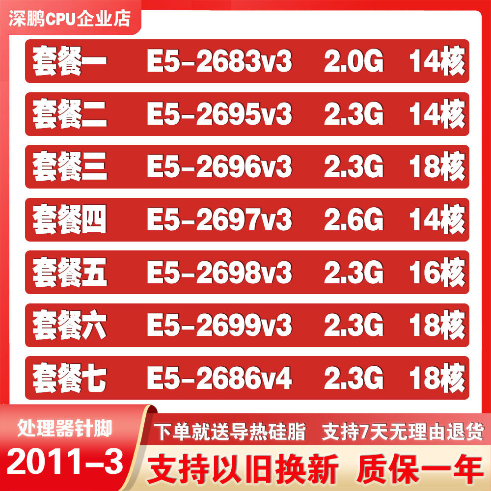 【現貨保固 限時促銷】e5-2683 2695 2696v3 2697 2698 2699 2666 2686v4 20