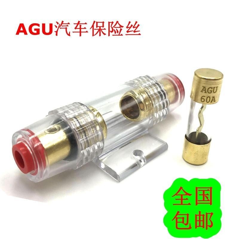 3.2特賣 AGU汽車音響保險管座 10*38mm 鍍金玻璃管保險絲 保險膽 10A-100A