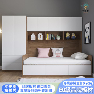 【平安樹全屋傢俱】#專享上門組裝-客製化尺寸/小戶型衣櫃床一體省空間臥室床榻榻米書櫃收納床儲物床櫃一體床架實木床箱