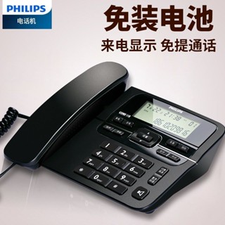 飛利浦CORD118固定電話機 座機電話 家用有線坐機辦公室商務固話 4Q2Y