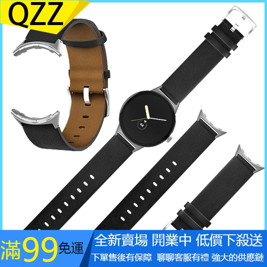 【QZZ】谷歌 Pixel Watch 2022 錶帶 智能手錶錶帶適用於 Pixel 手錶皮革 shdxtw 商務錶帶