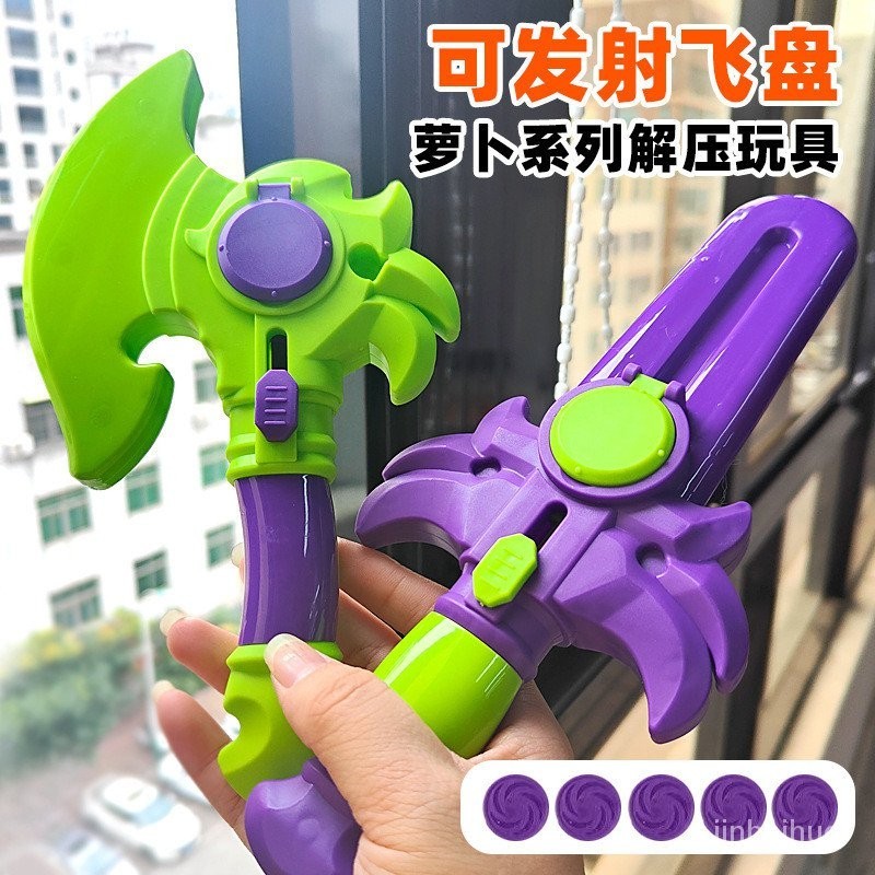 新款可彈射蘿蔔斧頭趣味對戰互動發射飛碟蘿蔔劍解壓玩具