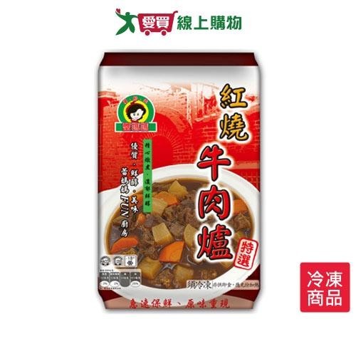 蕾媽媽紅燒牛肉爐 1000G /包【愛買冷凍】