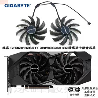 散熱風扇⚡技嘉 GTX1660/1660ti/RTX 2060/2060S/2070 3060獵鷹顯卡靜音風扇