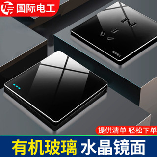 國際電工開關插座面板玻璃鏡面黑86型多孔家用牆上固定一開五雙控