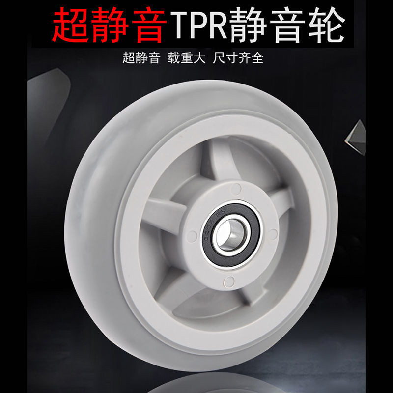 【台灣熱賣】重型靜音橡膠輪子 TPR腳輪 輕型橡膠34568平板車手推車輪