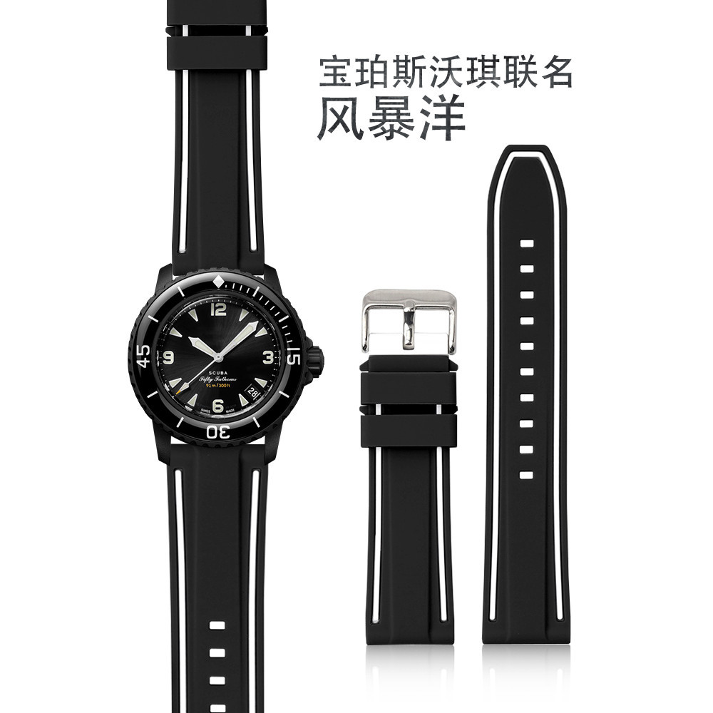 雙色 矽膠 錶帶 代用 Swatch 斯沃琪 X 寶珀 Blancpain 聯名款 五大洋 風暴洋 22mm