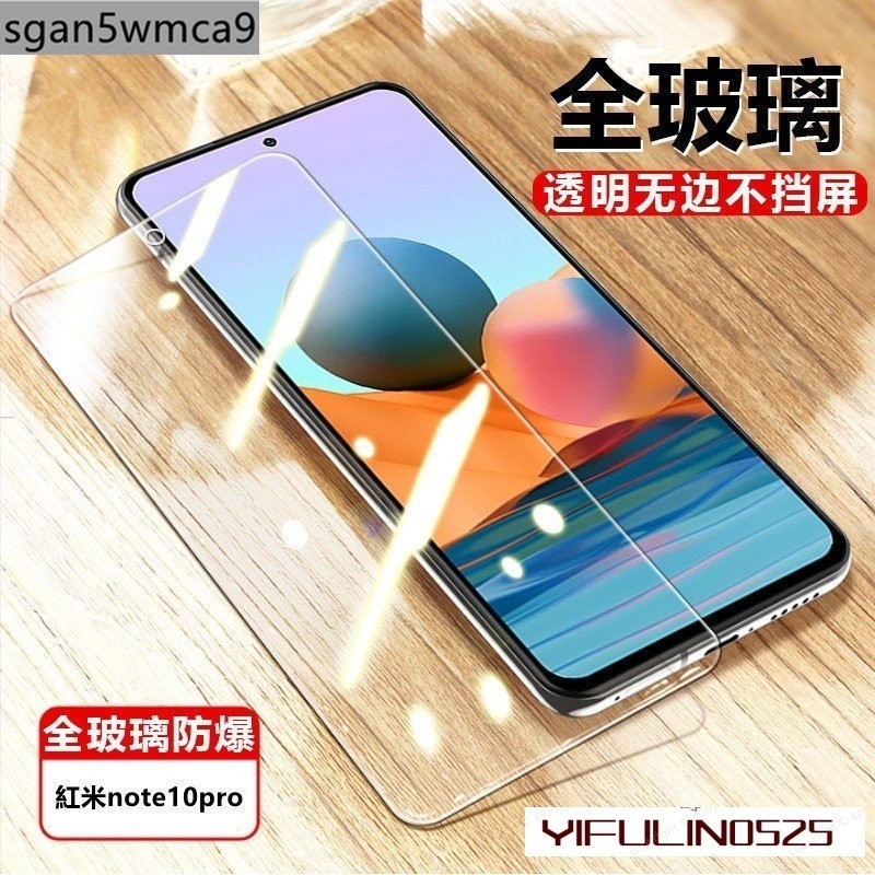 小米滿版玻璃貼保護貼 紅米Note 10 Pro 10S 5G 9 8 11T 10T M3 F3 X3 11 抗藍光