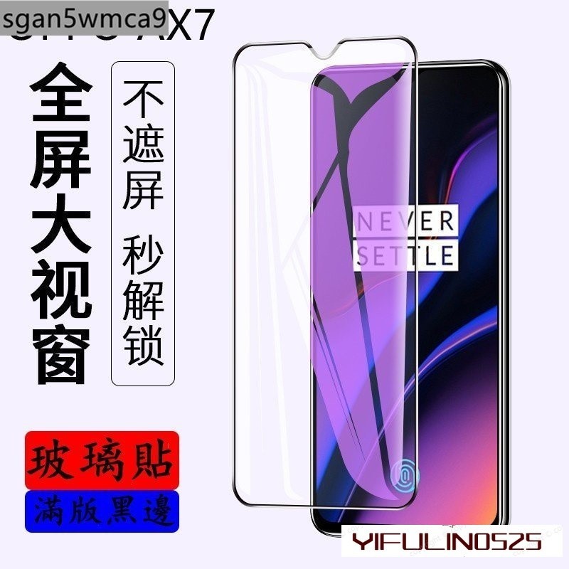 OPPO AX7滿版玻璃貼透明 OPPO AX5S AX5 A3 AX7PRO A57 F1S A73保護貼藍光透明滿版