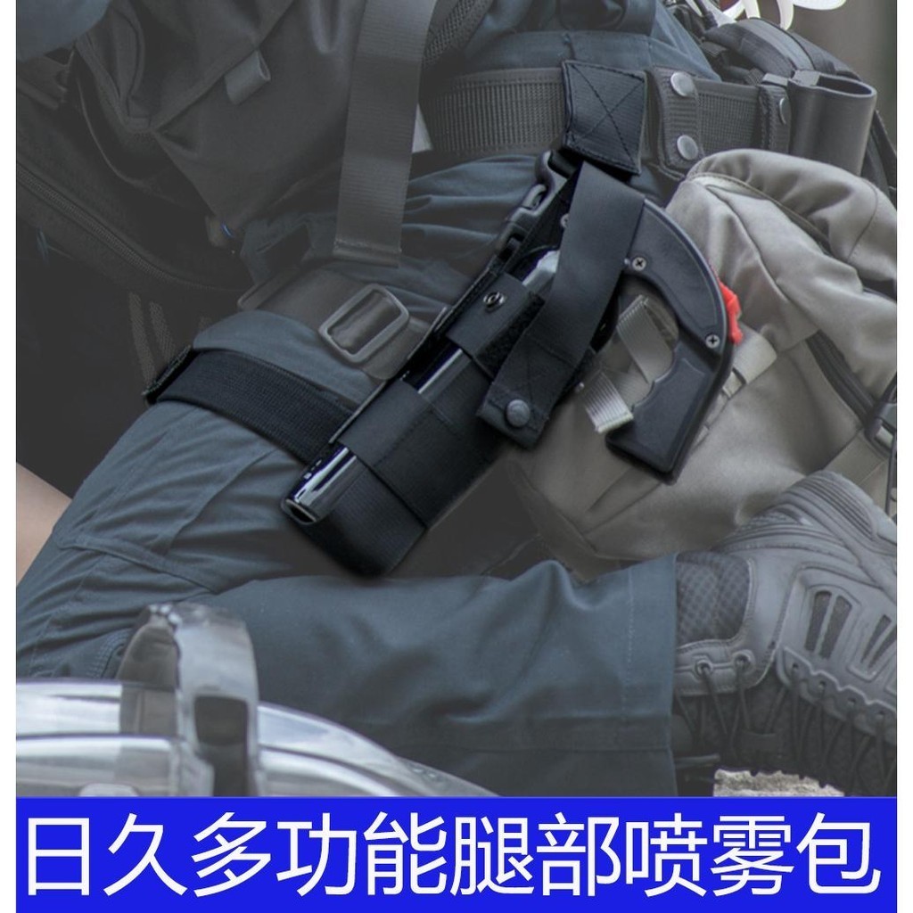 【新店特惠】日久裝備 多功能腿包 腿部噴霧包 水壺包滅火器包  速龍  HKP