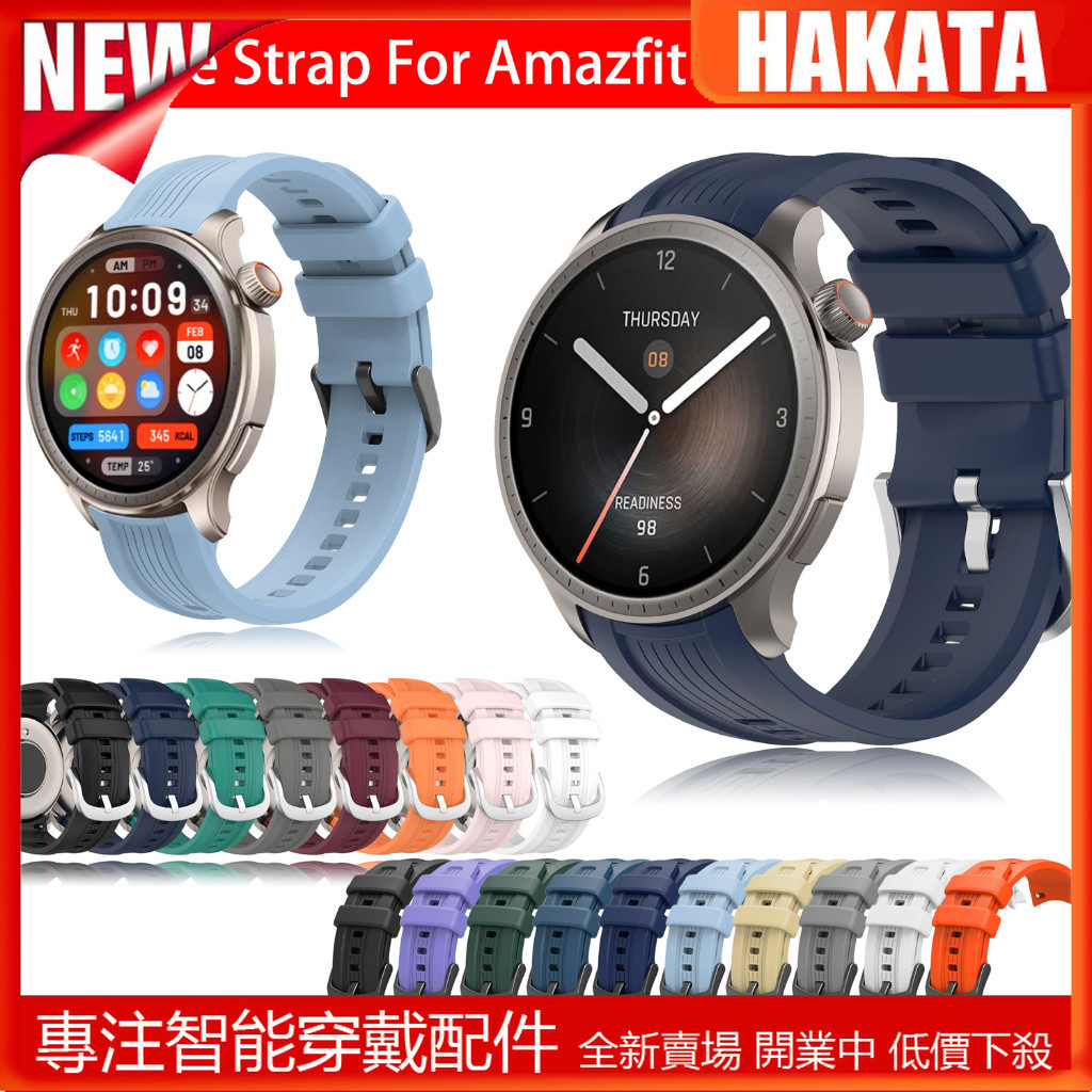 運動矽膠錶帶適用於 Amazfit Balance A2286 智能手錶錶帶更換 Amazfit Balance A22