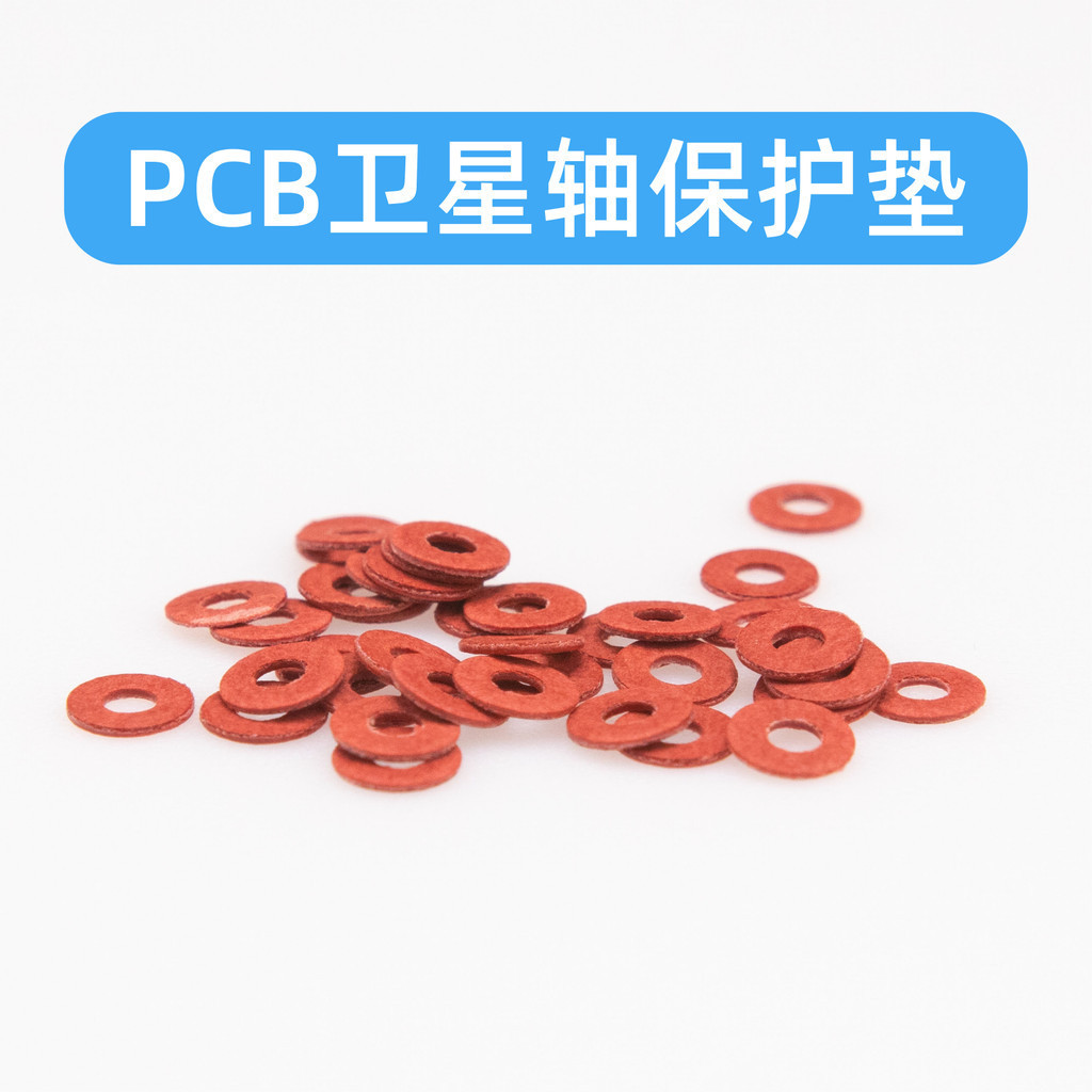 Pcb絕緣墊片的價格推薦 - 2024年7月| 比價比個夠BigGo