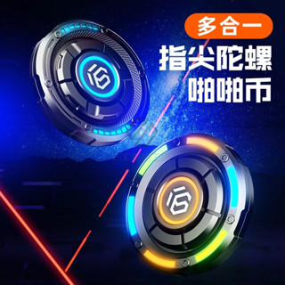 【瑞星數碼】 酷 解壓 舒壓 夜光啪啪幣戰鬥陀螺 旅行者指尖間陀螺 金屬合金 旋轉 持久 手指段落推牌玩具 減壓小物神器