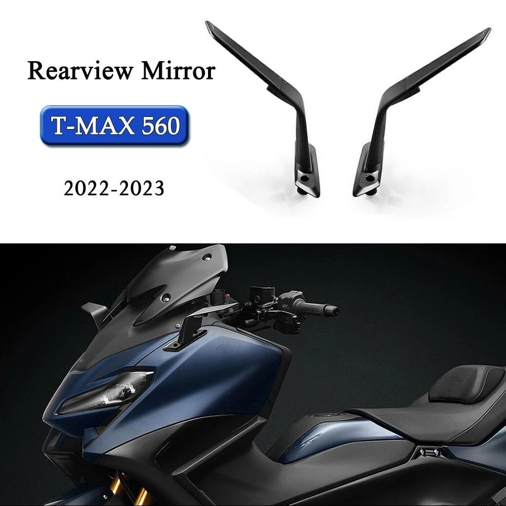 T-max 560 摩托車新後視鏡適用於 T MAX TMAX560 2022 2023 CNC 鋁酷形可調節後視鏡