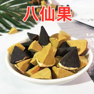 【24H發貨 臺灣現貨】臺灣八仙果 250g 羅漢果 切角 佛手果 甘草陳皮柚子參清涼參果 傳統零食 歡迎批發團購