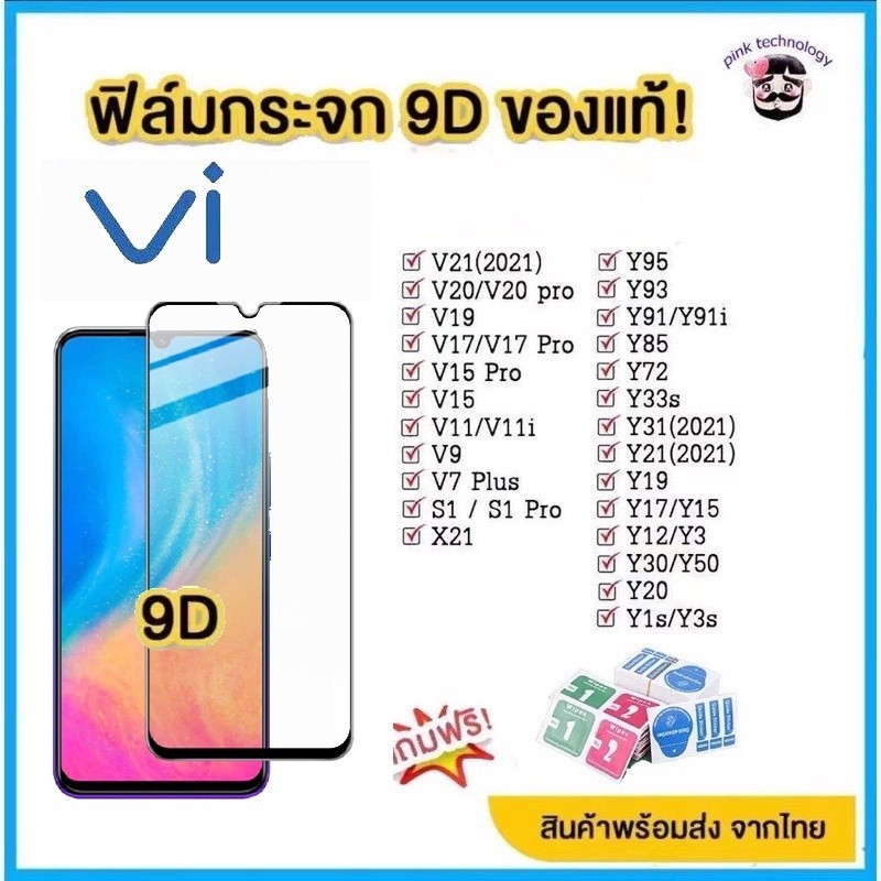 Vivo 9d全屏玻璃膜,全鋼化玻璃! Y15 | Y12 | Y11 | Y17 | Y21 | S1 | S1 專業