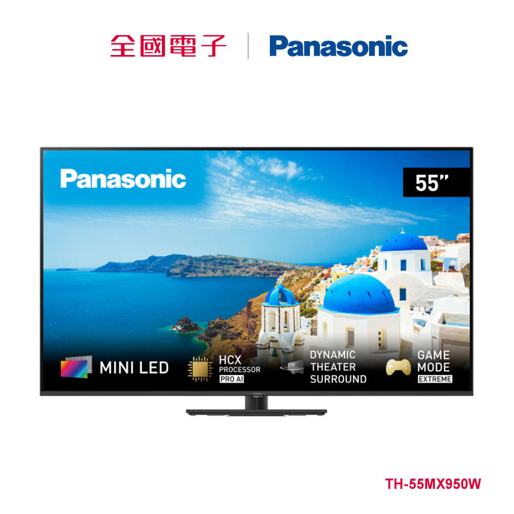 Panasonic 55型 4K Mini LED智慧顯示器 TH-55MX950W 【全國電子】