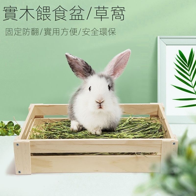 兔子 龍貓 大容量 實木 草架 豚鼠內置 草框 架牧草 食盆 飼二合一 料盒 草盆