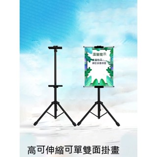 伸縮海報架 kt板支撐架 支架 便攜掛畫軸廣告展示架 展板摺疊展廳展會架 KT板立式升降伸縮三角架 海報架 廣告展架
