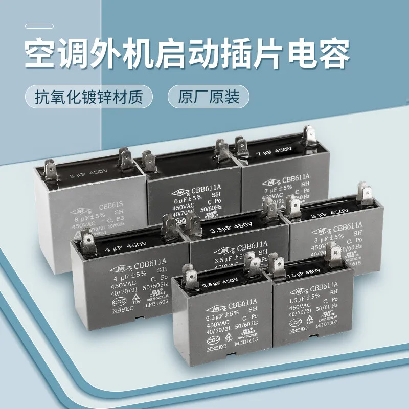 cbb61空調外風機插片電容450v空調外機電容器1-12vf