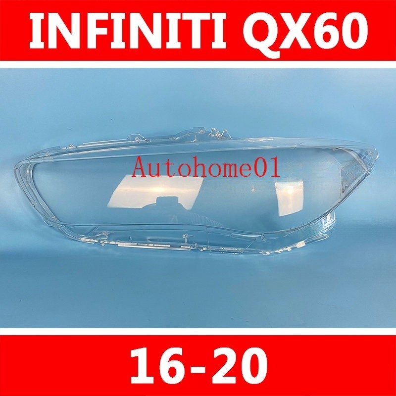 極致 英菲尼迪 Infiniti QX60 16-20款 大燈 頭燈 大燈罩 燈殼 大燈外殼 替換式燈殼 AIAB